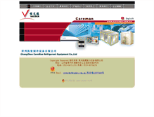 Tablet Screenshot of careman.com.cn